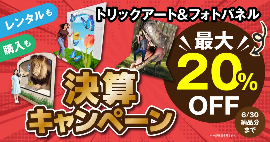 アートイベント パンフレット セット イオンモール東浦「ホンダカーズ東海ショールーム」にてアートイベント