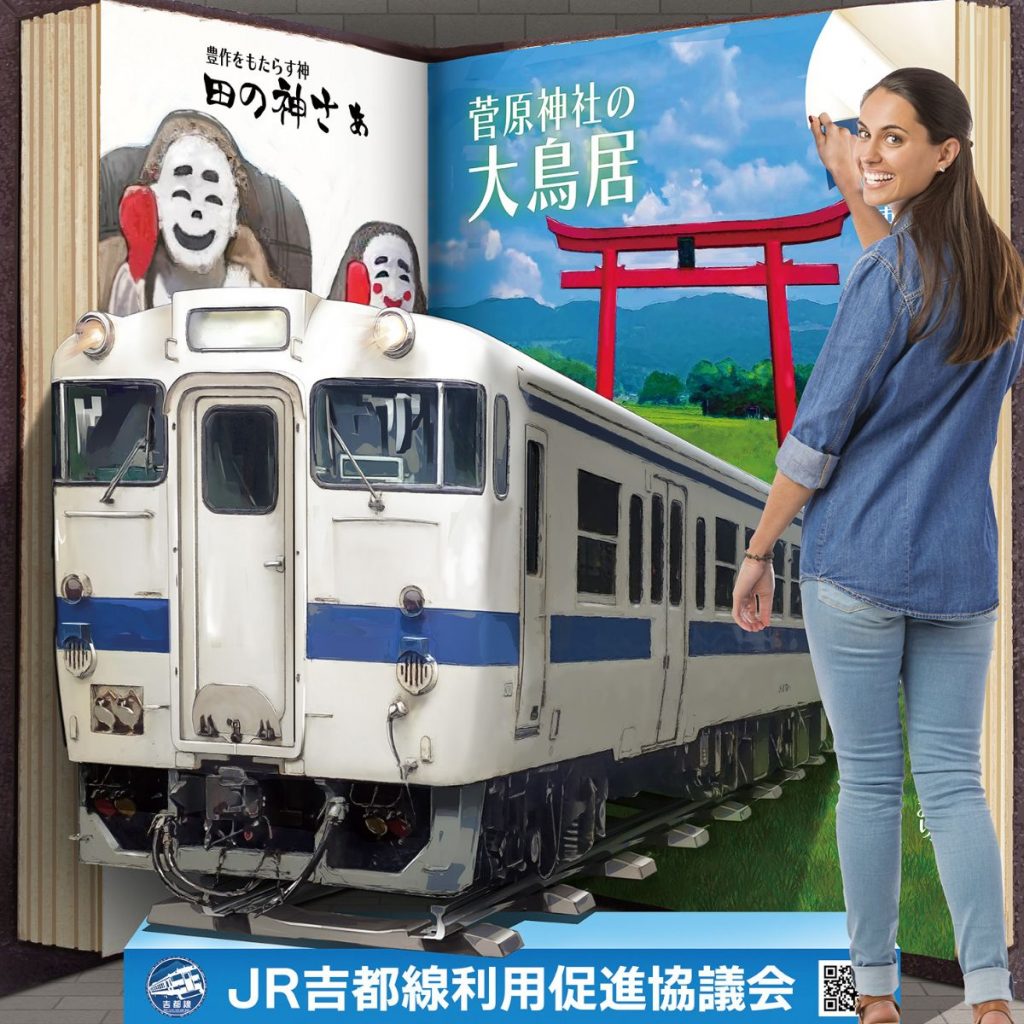 JR吉都線の駅舎に制作した、キハ40系気動車と霧島神宮の大鳥居が飛び出すオリジナルトリックアート