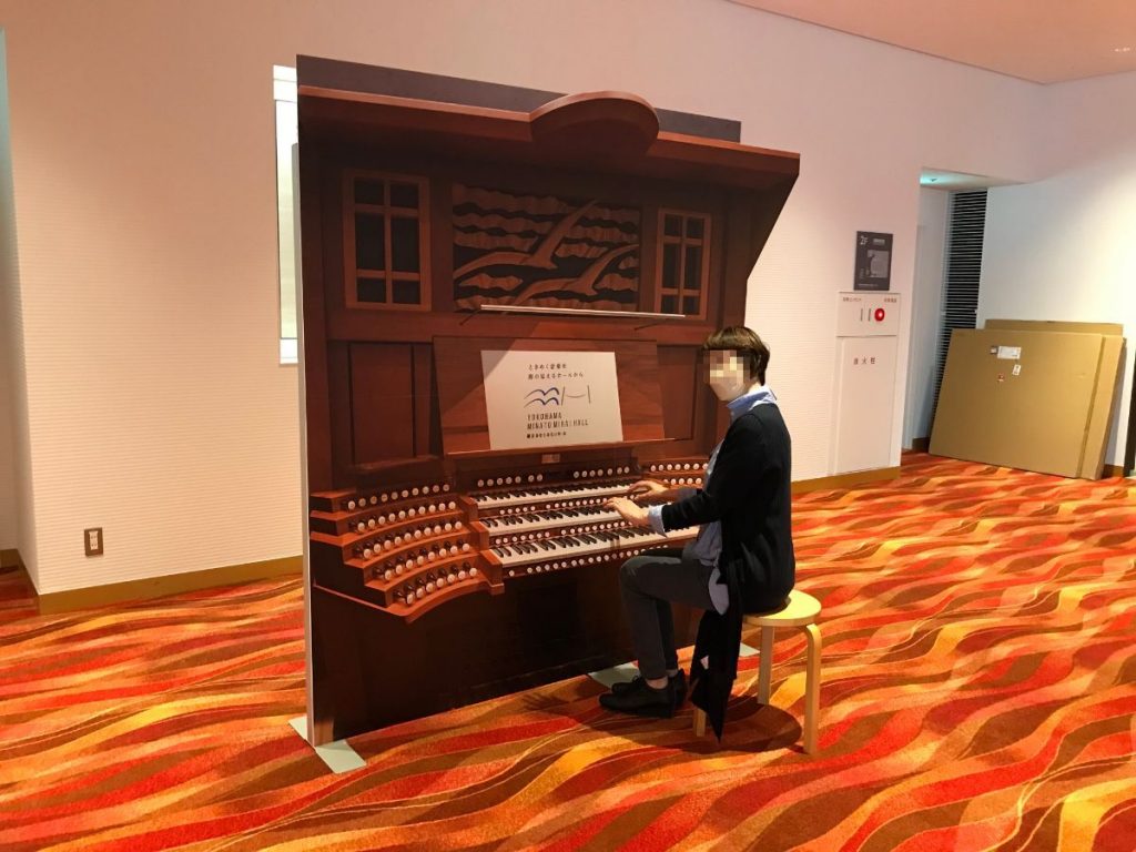 横浜みなとみらいホールのパイプオルガンを弾いているように撮れるオリジナルトリックアート。来場者がポーズを取って撮影
